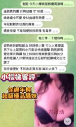 高雄定點茶-小櫻桃/156/43/?/D