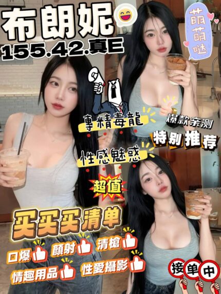 台中定點茶-布朗妮/155/42/18/E