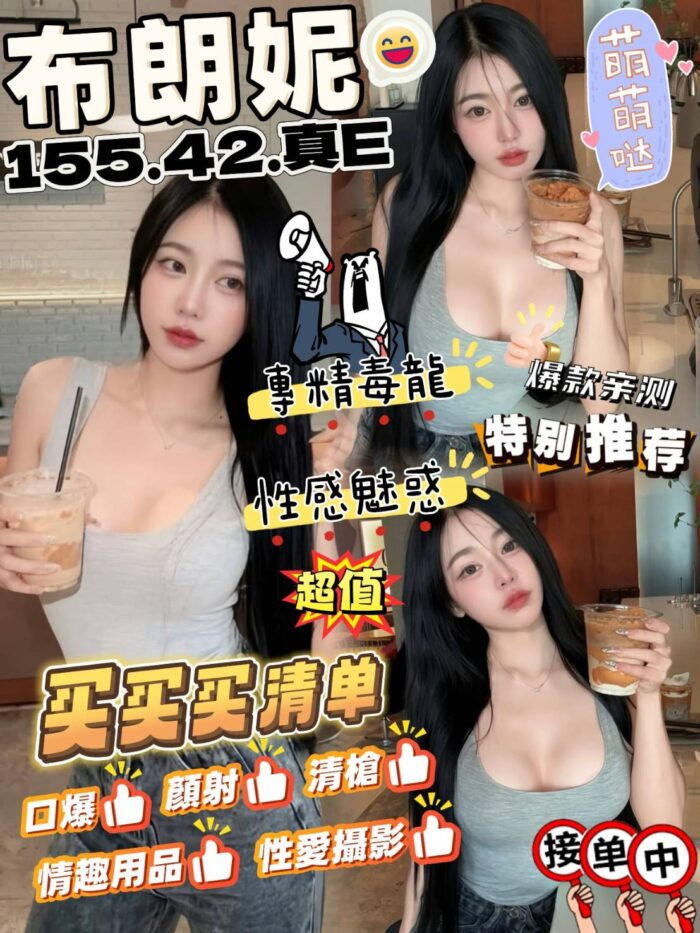 台中定點茶-布朗妮/155/42/18/E