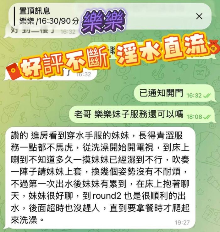 高雄定點茶-樂樂/160/43/20/D