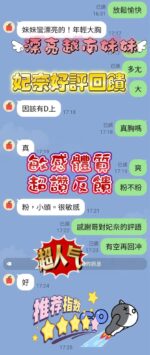 新竹定點茶-妃奈/158/41/22/E