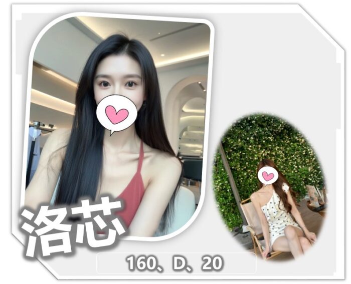 桃園外送茶-洛芯/160/?/20/D