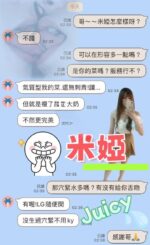 新竹定點茶-米婭/167/48/?/C