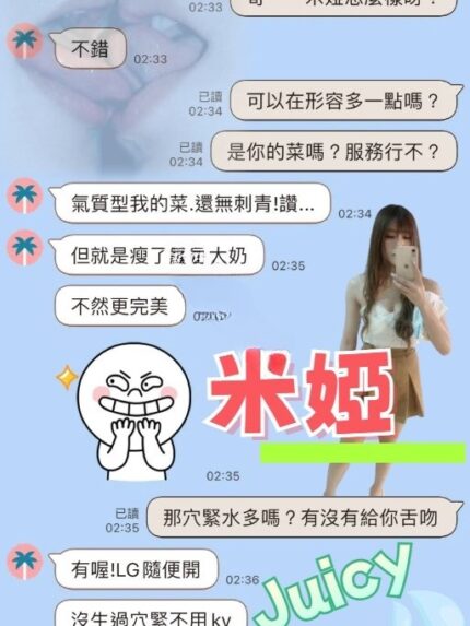 新竹定點茶-米婭/167/48/?/C