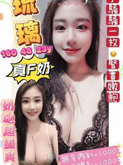 台南定點茶-琉璃/160/48/23/F