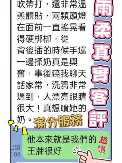 台中定點茶-雨柔/156/44/22/D