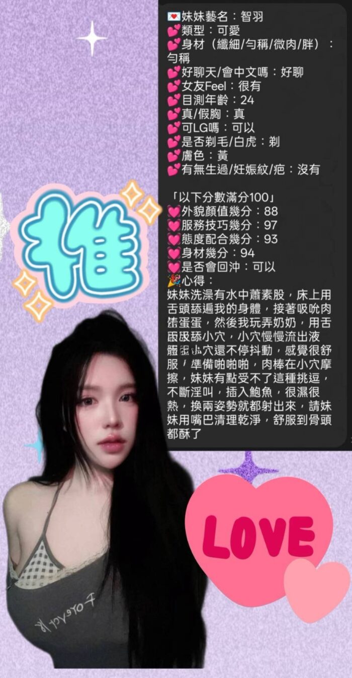 新竹定點茶-智羽/156/43/22/E