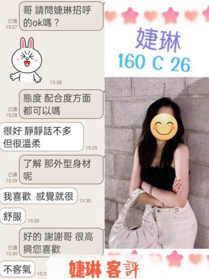 台北定點茶-婕琳/160/?/26/C