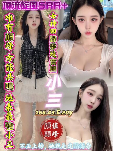 台南定點茶-小三/160/43/20/E