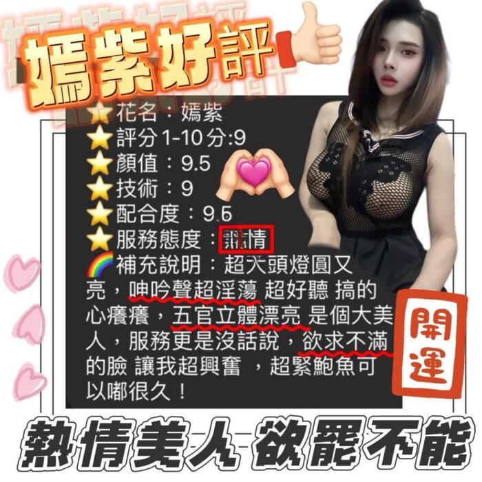 台中定點茶-嫣紫/154/43/?/E
