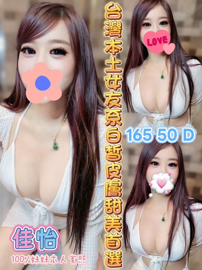 彰化定點茶-佳怡/165/50/25/D 彰化定點茶-佳怡/165/50/25/D