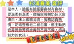台北定點茶-杉浦春美/153/48/22/J