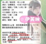 台南定點茶-伊芙琳/157/44/?/G