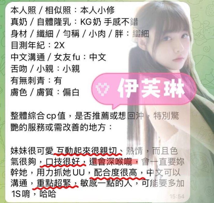 台南定點茶-伊芙琳/157/44/?/G