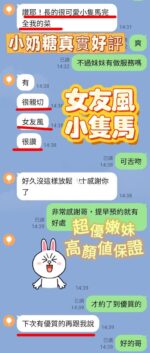 新竹定點茶-小奶糖/160/41/18/F