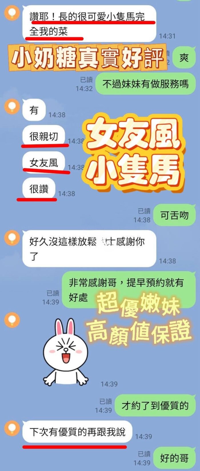 新竹定點茶-小奶糖/160/41/18/F