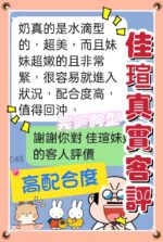 台中定點茶-佳瑄/155/45/22/D