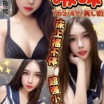 高雄定點茶-啾咪/165/49/?/C