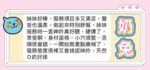 高雄定點茶-奶兔/165/45/19/D