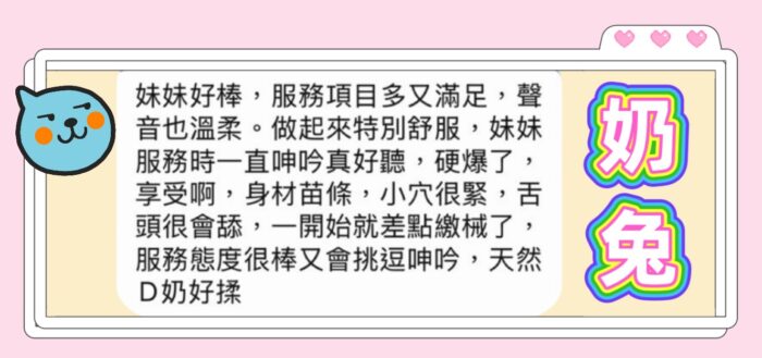 高雄定點茶-奶兔/165/45/19/D