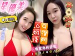 高雄定點茶-星優美/159/49/26/G
