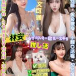 台北定點茶-林安/167/49/24/E