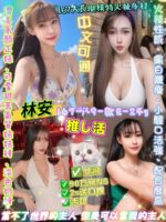 台北定點茶-林安/167/49/24/E