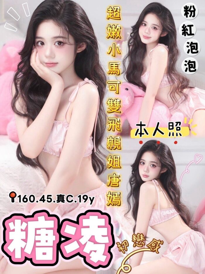 台中定點茶-糖凌/160/45/19/C 台中定點茶-糖凌/160/45/19/C