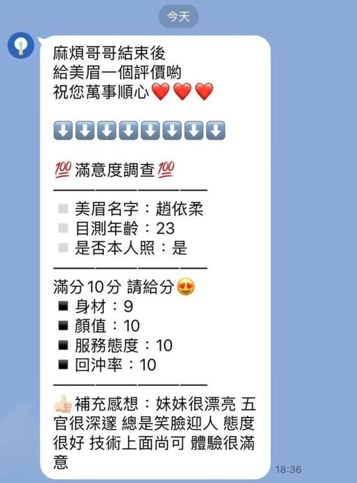桃園定點茶-趙依柔/161/48/22/C