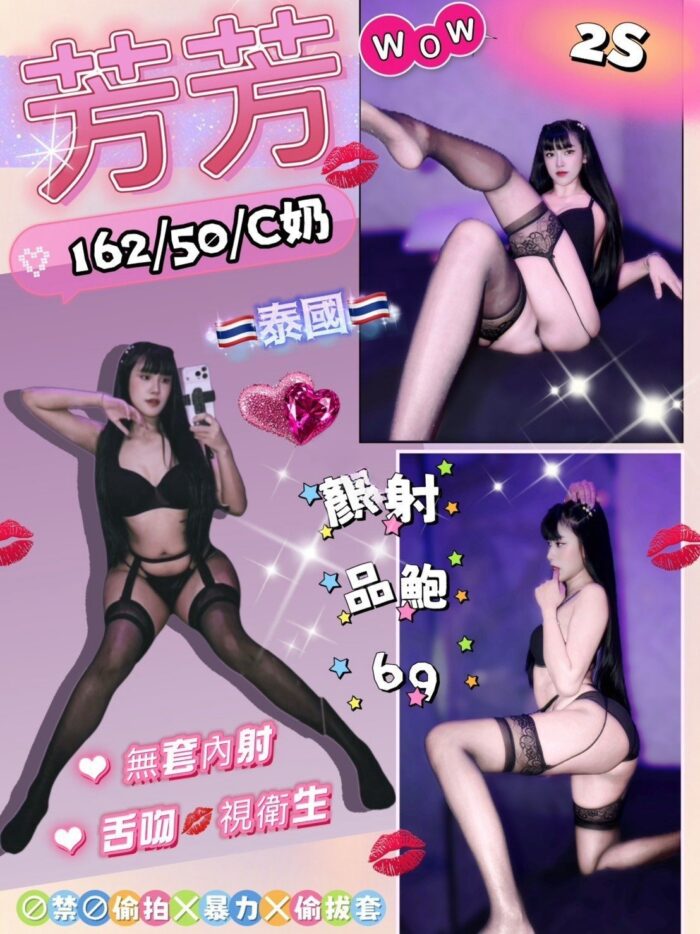 花蓮定點茶-芳芳/162/50/?/C 花蓮定點茶-芳芳/162/50/?/C