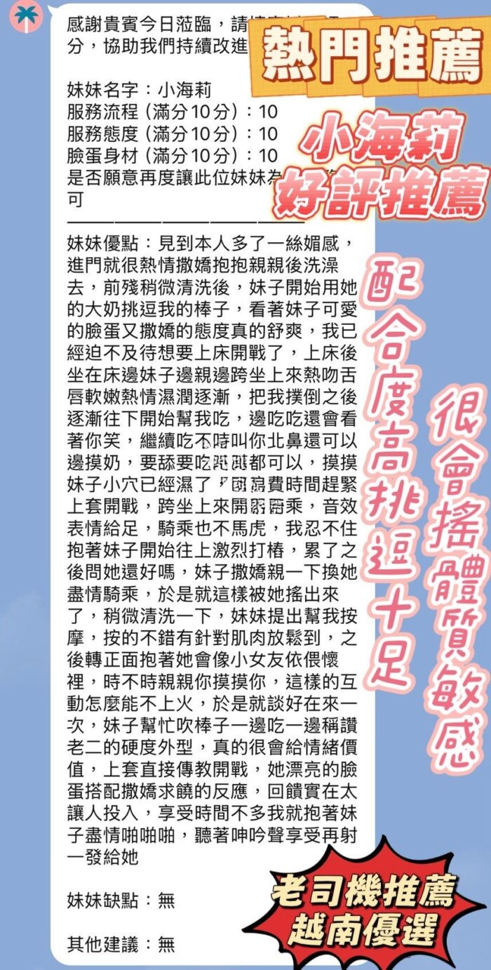 新竹定點茶-小海莉/161/45/22/E