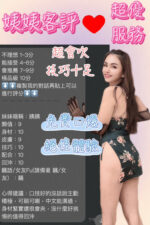 台中定點茶-姨姨/157/45/?/D