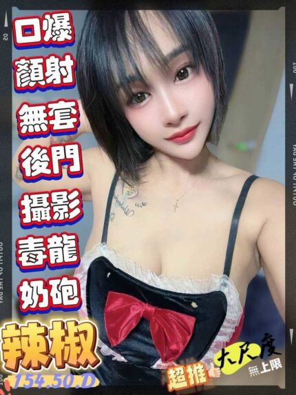 澎湖定點茶-辣椒/154/50/?/D