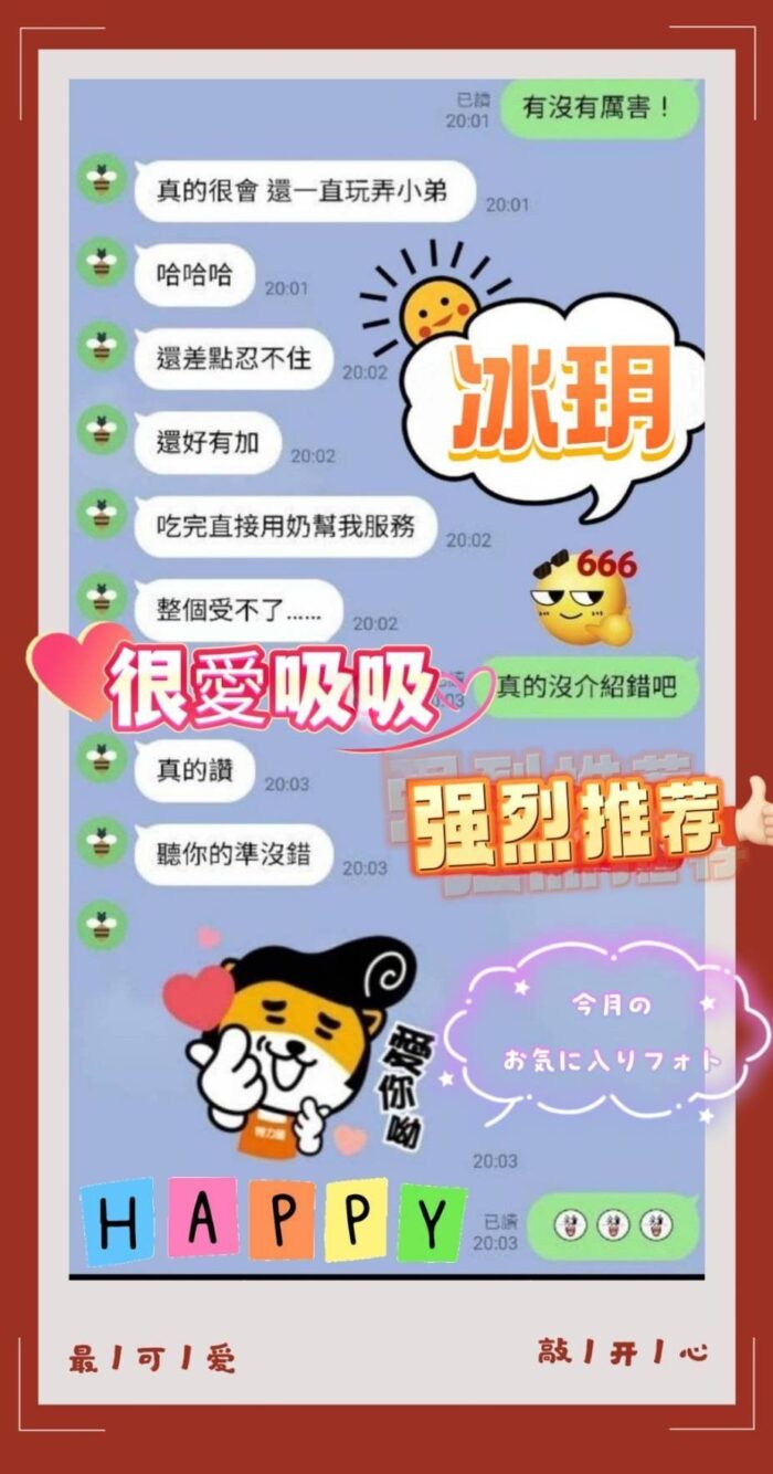 台南定點茶-冰玥/160/42/21/E