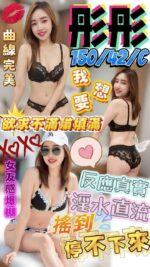 嘉義定點茶-彤彤/150/42/?/C