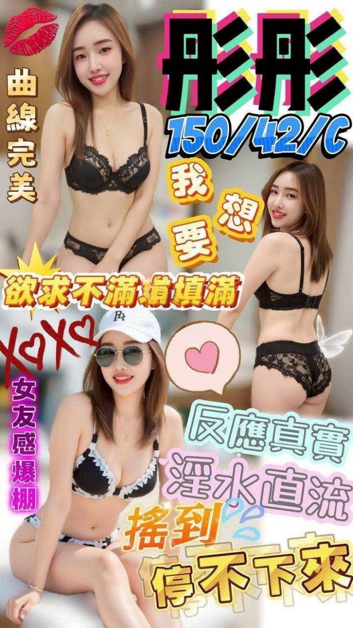 嘉義定點茶-彤彤/150/42/?/C