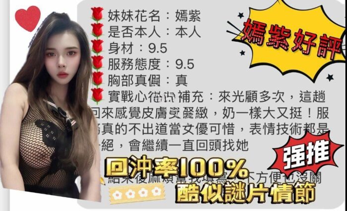 台中定點茶-嫣紫/154/43/?/E