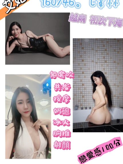 南投定點茶-艾妃/160/46/?/C