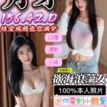 台中定點茶-月牙/156/42/?/D