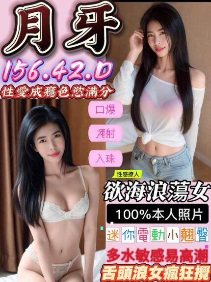 台中定點茶-月牙/156/42/?/D