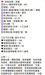 新竹定點茶-詩雅/166/45/22/D