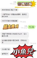 台中定點茶-小魚兒/160/47/?/F