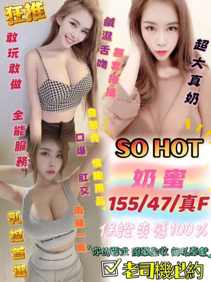 台中定點茶-奶蜜/155/47/26/F