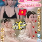雲林定點茶-金世星/159/46/?/D