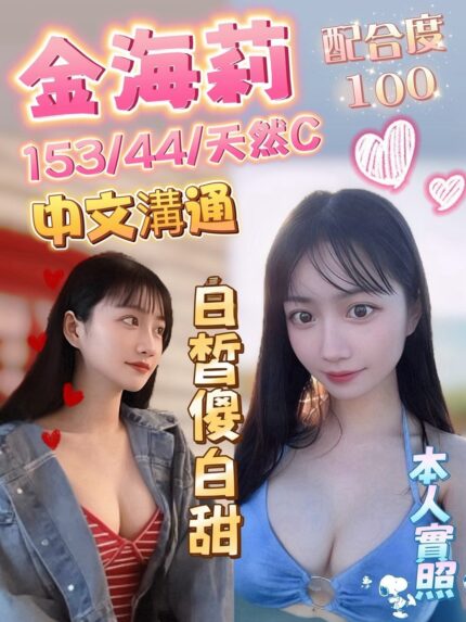 雲林定點茶-金海莉/153/44/?/C