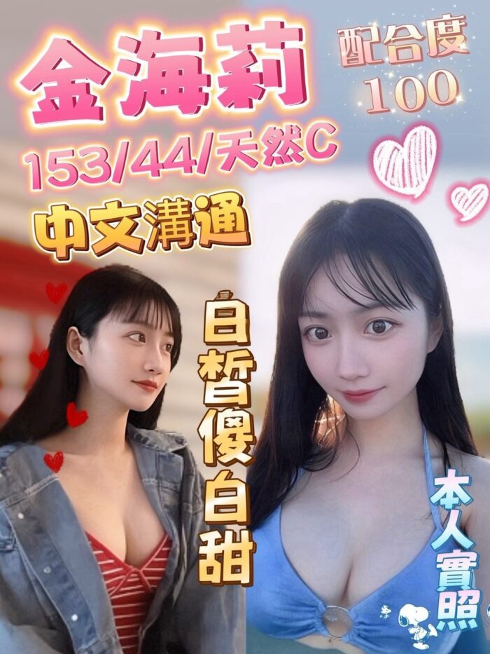 雲林定點茶-金海莉/153/44/?/C