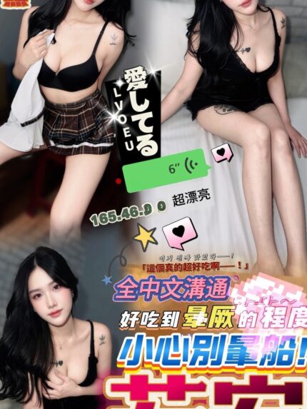 南投定點茶-若安/165/46/?/D