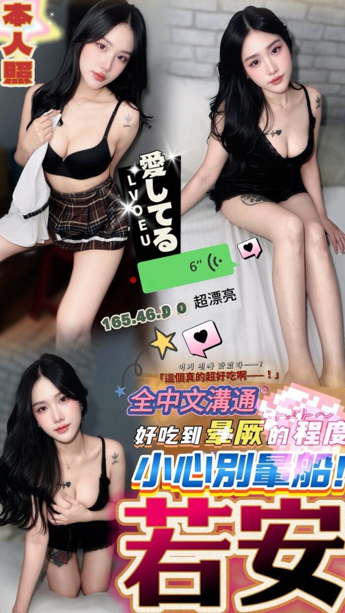 南投定點茶-若安/165/46/?/D