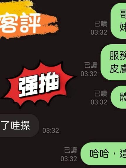嘉義定點茶-艾娃/156/46/?/D