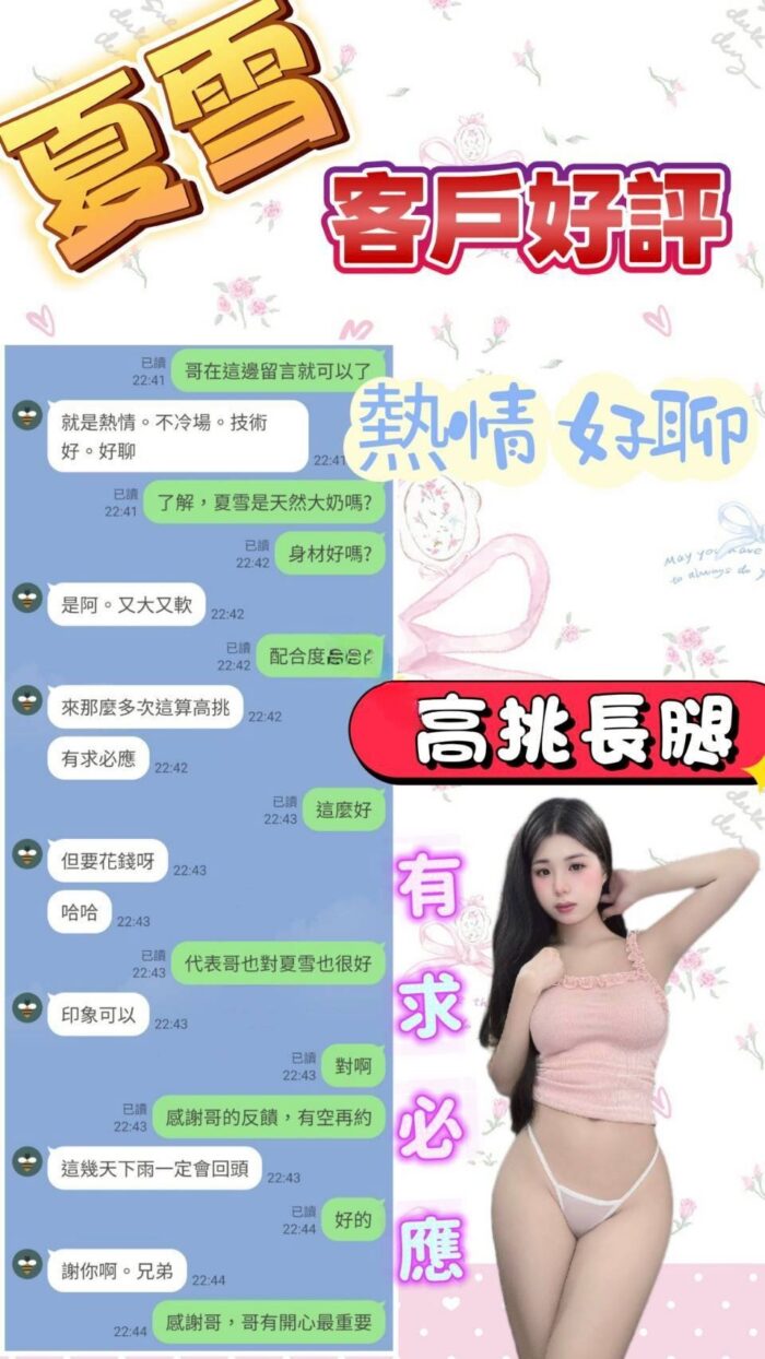 苗栗定點茶-夏雪/166/50/?/F